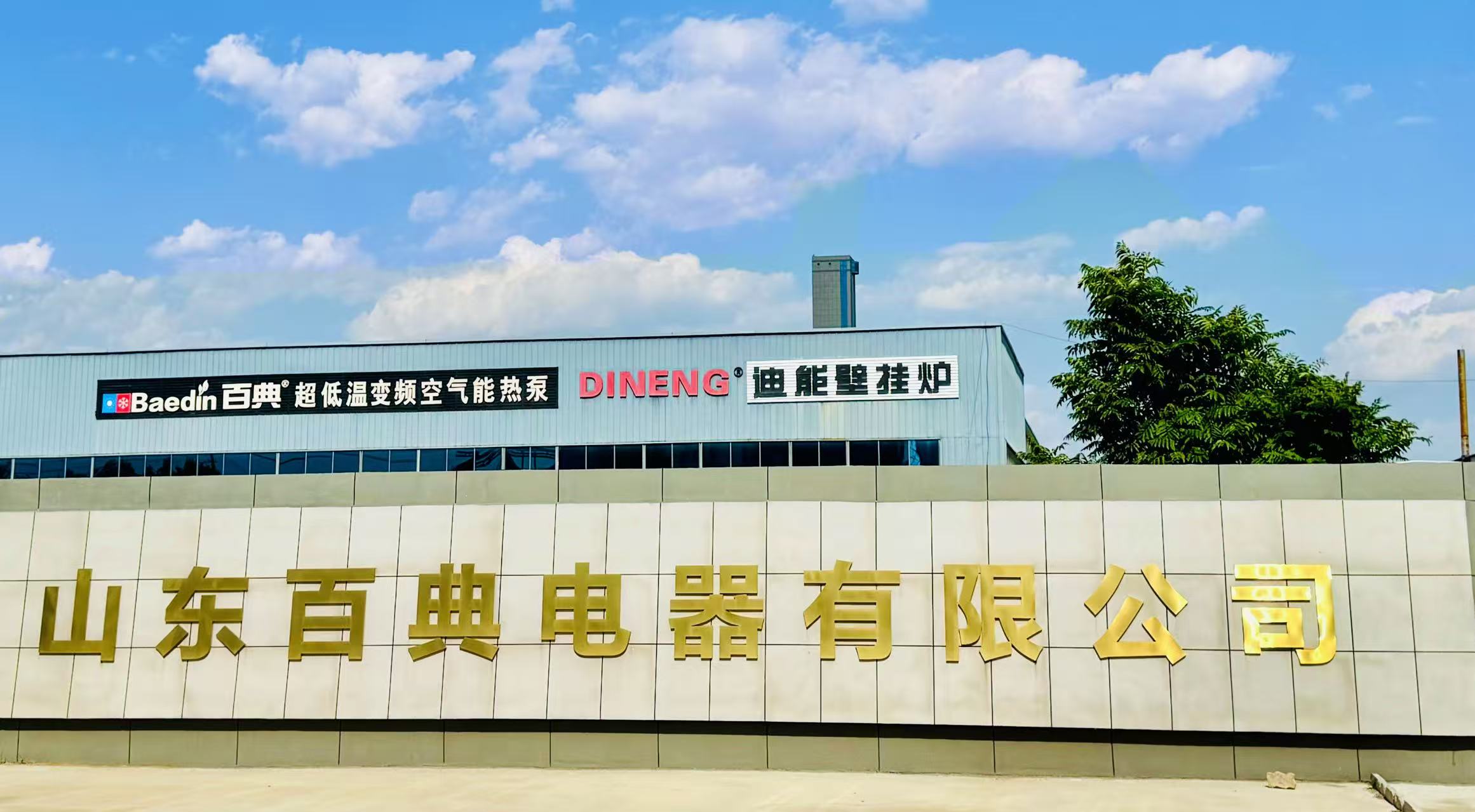 Shandong Baidian Electric Appliance Co., Ltd