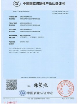 Our Certificate