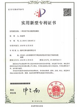 Our Certificate