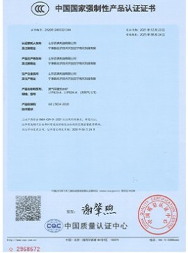 Our Certificate
